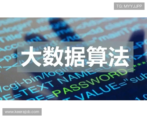 结合大数据的百家乐预测算法设计与效果提升策略