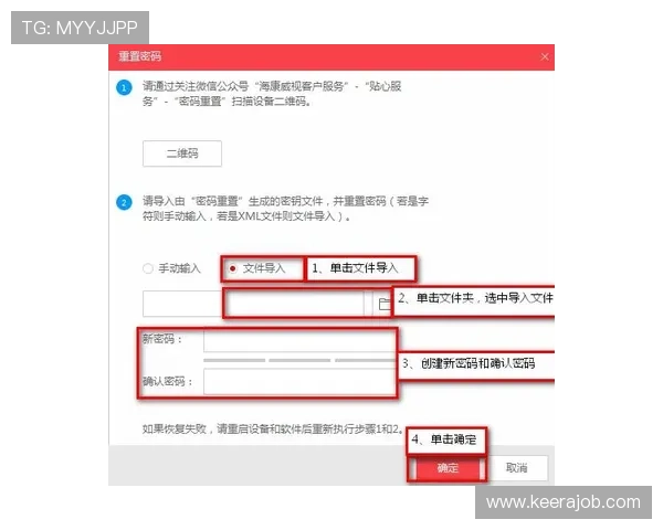 速盈在线登录账户管理：设置、安全和维护建议