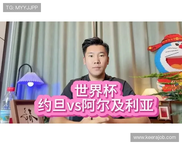 2026世界杯约旦VS阿尔及利亚比赛直播预告及赛前球队状态分析
